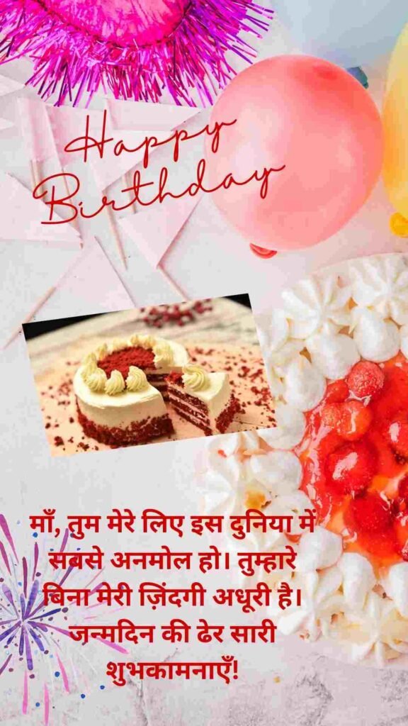 BIRTHDAY WISHES FOR MOTHER