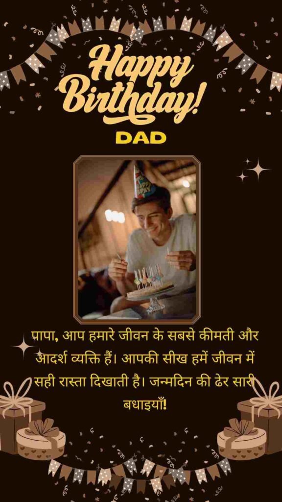 BIRTHDAY WISHES FOR FATHER