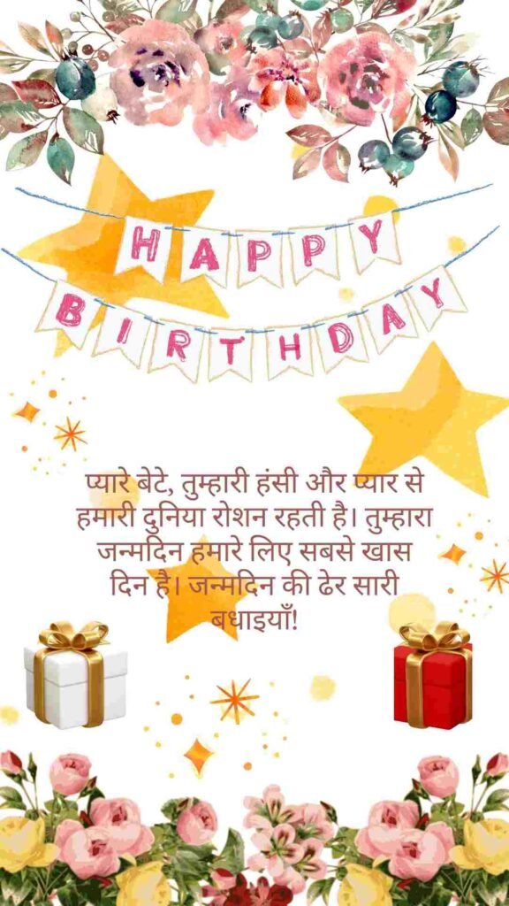 BIRTHDAY WISHES FOR SON