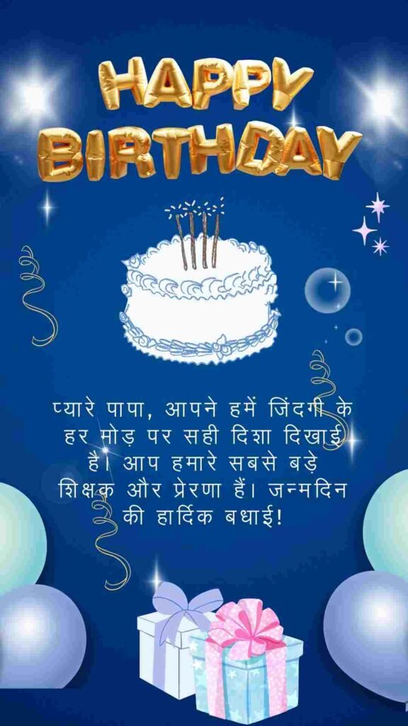 birthday wishes for father