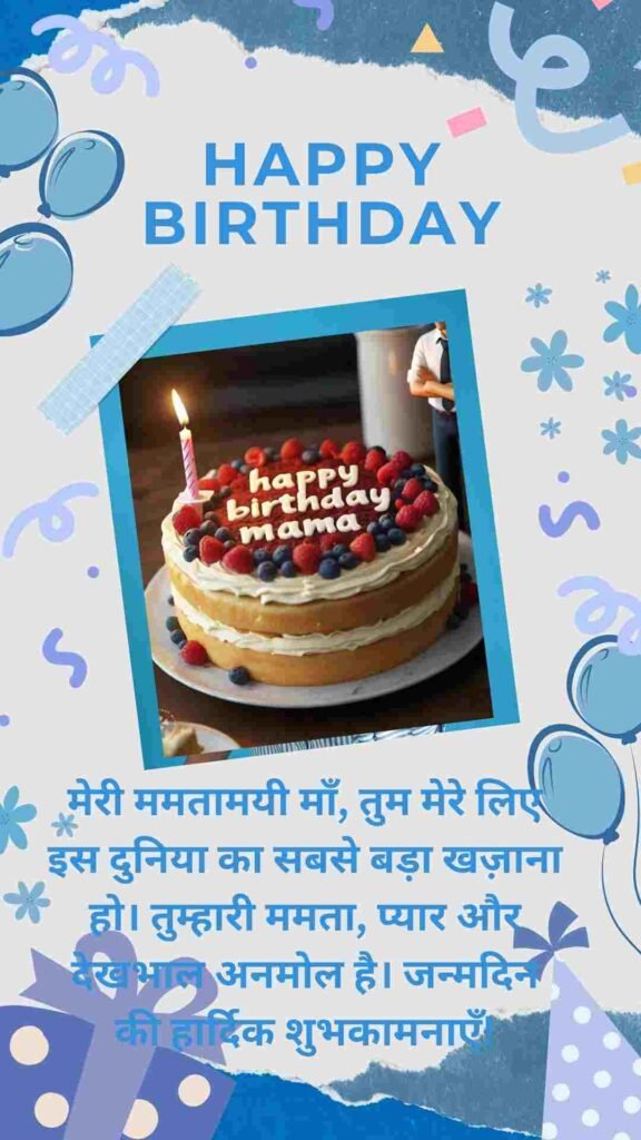 
BIRTHDAY WISHES FOR MOTHER