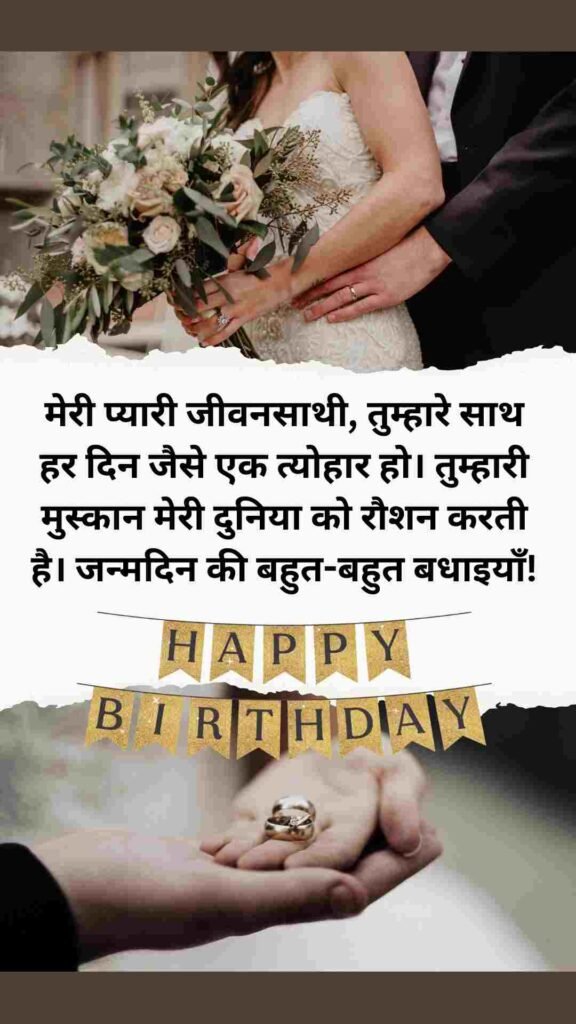 BIRTHDAY WISHES FOR WIFE