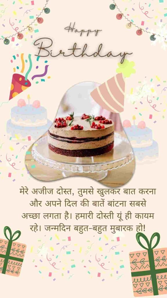 BIRTHDAY WISHES FOR FRIEND