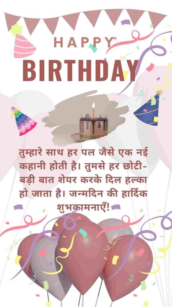 BIRTHDAY WISHES FOR FRIEND