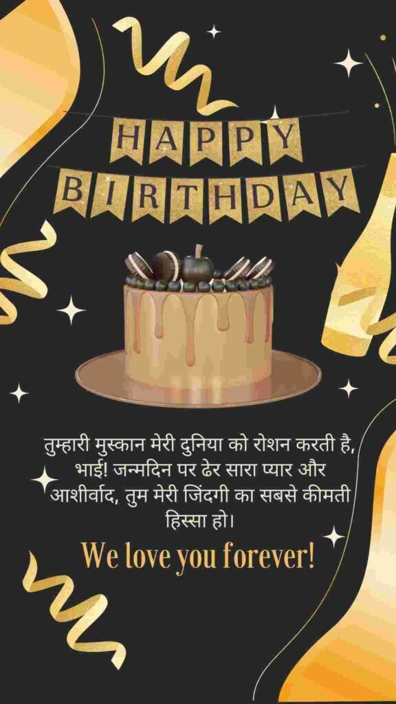 BIRTHDAY WISHES FOR BROTHER