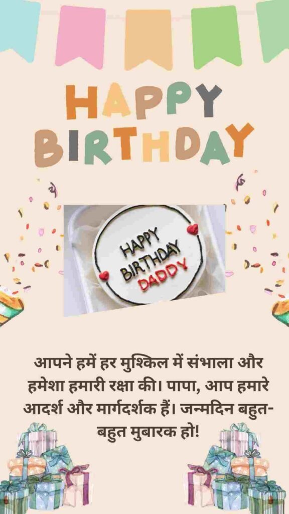 BIRTHDAY WISHES FOR FATHER