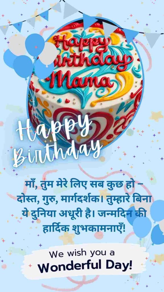 Happy Birthday Wishes For Mother