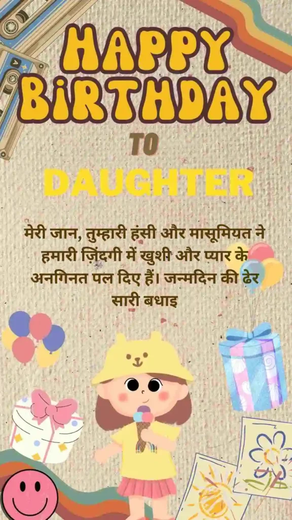 BIRTHDAY WISHES FOR DAUGHTER