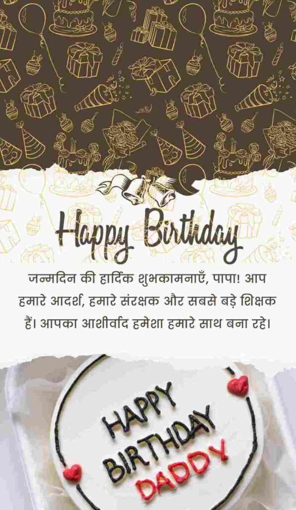 Happy birthday wishes for father