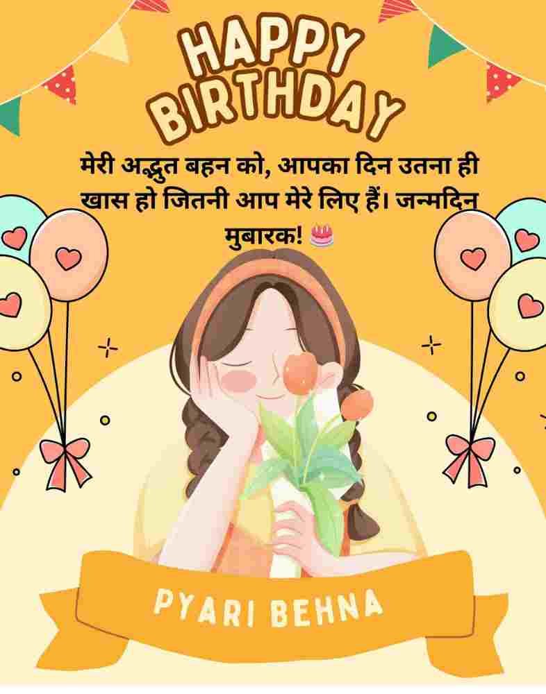 BIRTHDAY WISHES FOR SISTER