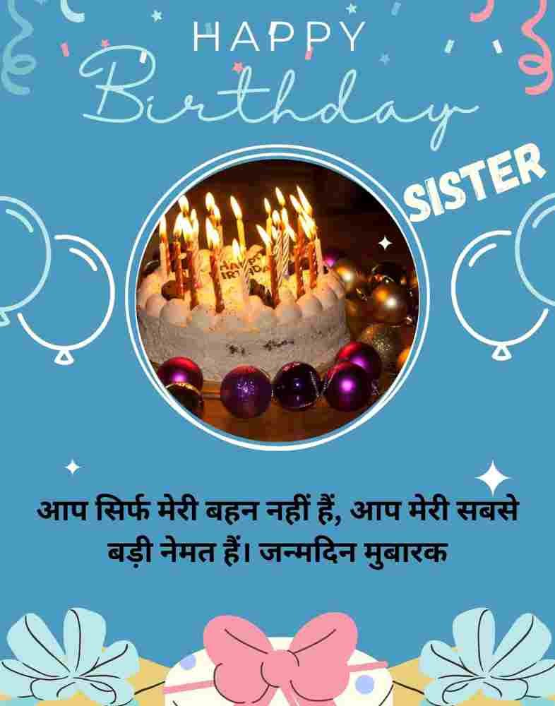 BIRTHDAY WISHES FOR SISTER