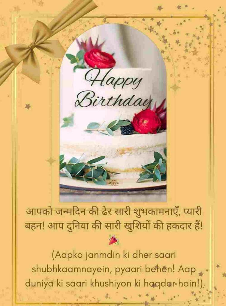 BIRTHDAY WISHES FOR SISTER