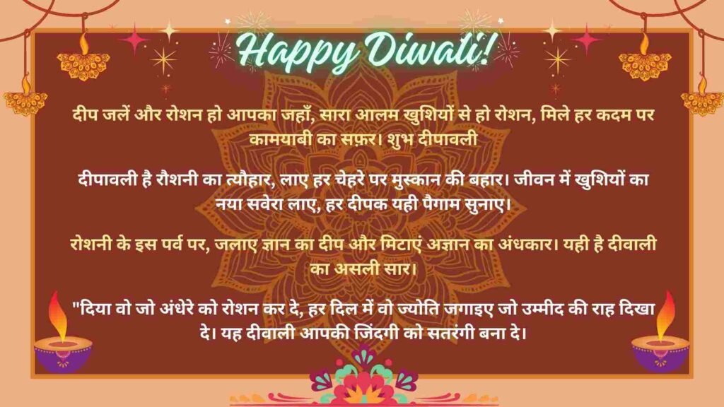 HAPPY DIWALI WISHES