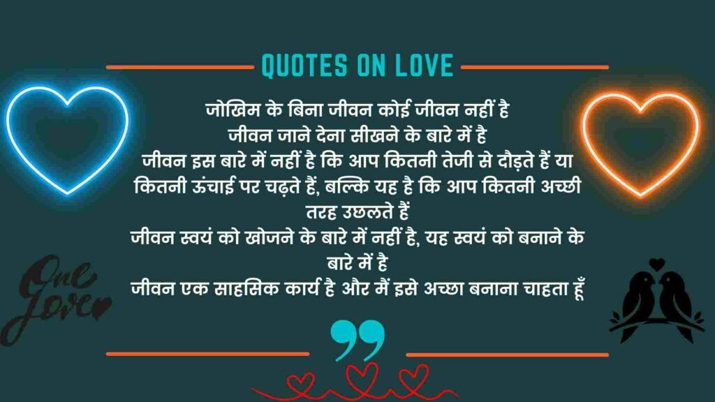 quotes on love (2)