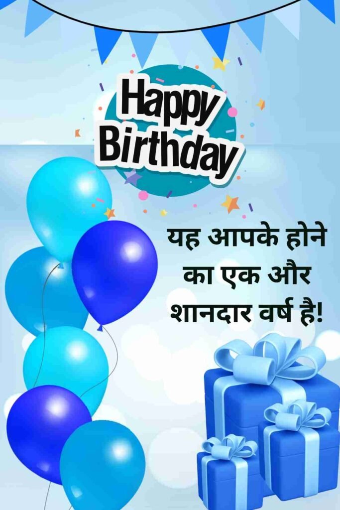 Inspirational Happy Birthday Wishes in Hindi (12)