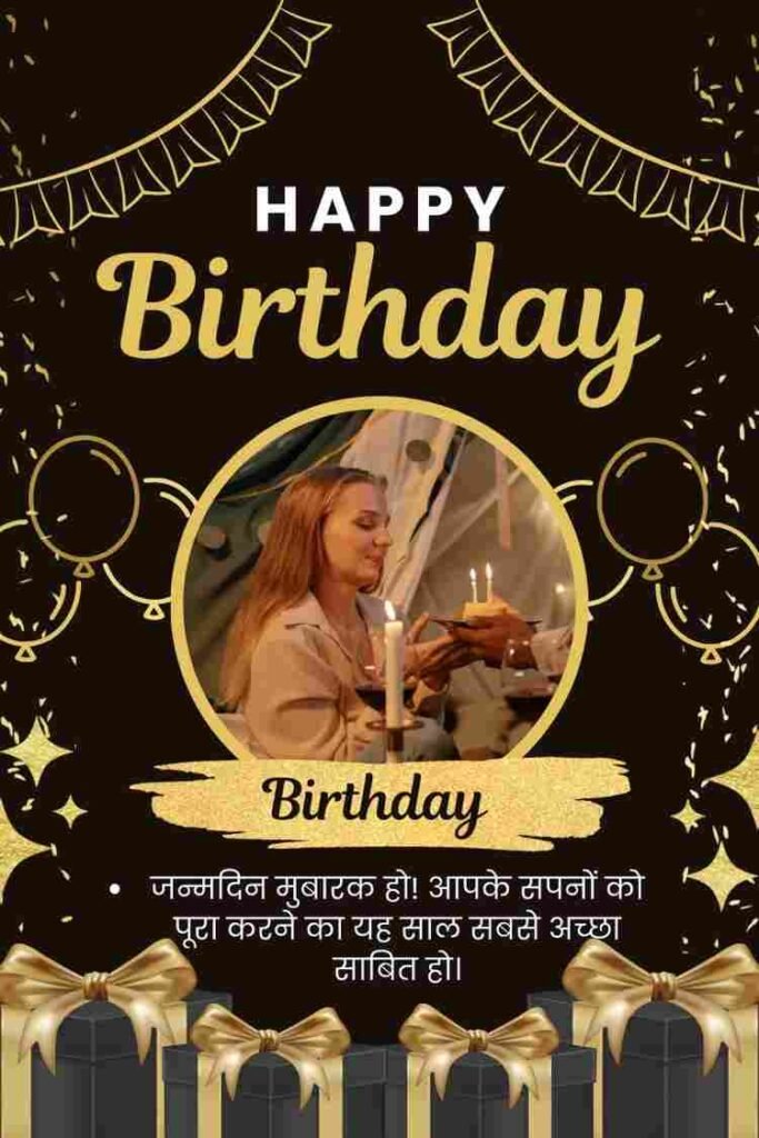 Inspirational Happy Birthday Wishes in Hindi (8)