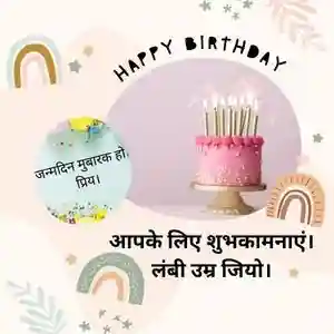 Happy Birthday Cards Wishes Quotes