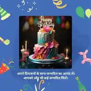 Happy Birthday Cards Wishes Quotes