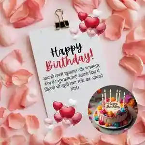 Happy Birthday Cards Wishes Quotes