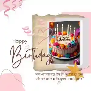 Happy Birthday Cards Wishes Quotes