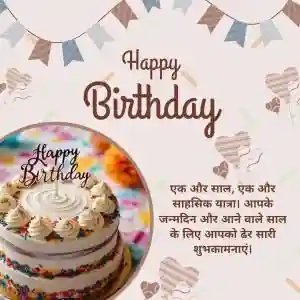Happy Birthday Cards Wishes Quotes