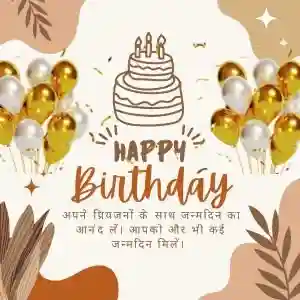 Happy Birthday Cards Wishes Quotes