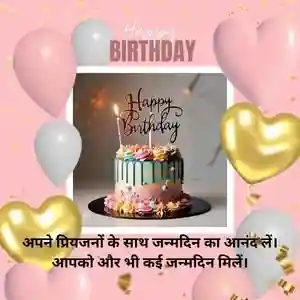 Happy Birthday Cards Wishes Quotes