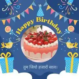 Happy Birthday Cards Wishes Quotes
