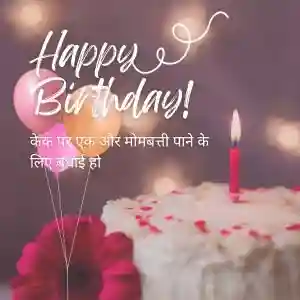 Happy Birthday Cards Wishes Quotes