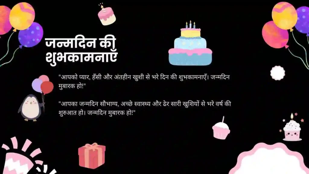Heartfelt Happy Birthday Wishes in Hindi