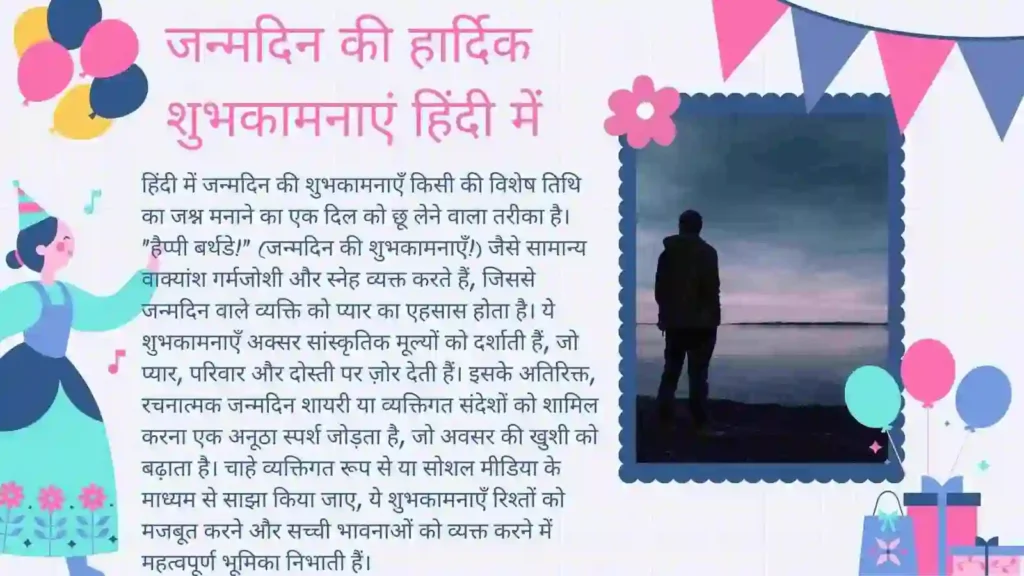 Romantic Happy Birthday Wishes in Hindi